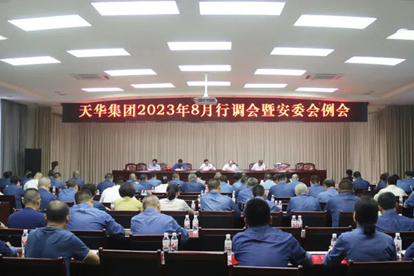 強(qiáng)化體系建設(shè)，奮力多拉快跑，為瀘州“拼經(jīng)濟(jì)”貢獻(xiàn)天華力量