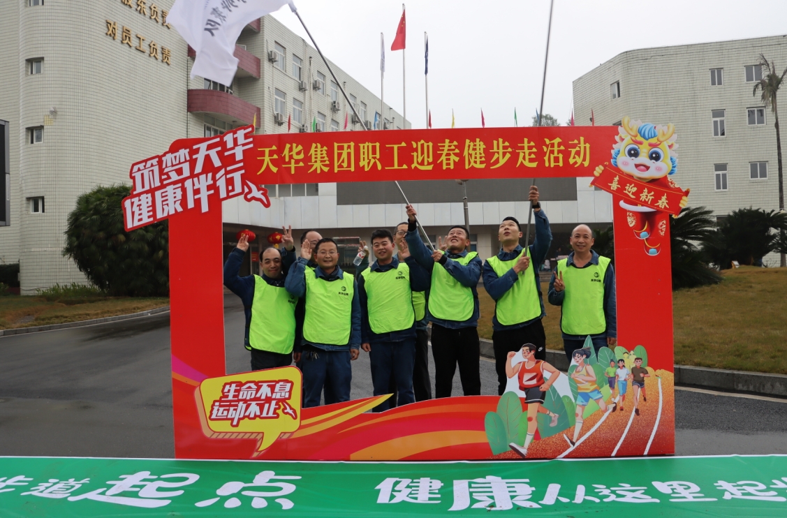 我們的節(jié)日·春節(jié)丨集團(tuán)舉辦多彩迎新春系列活動(dòng)，拉滿幸福感！